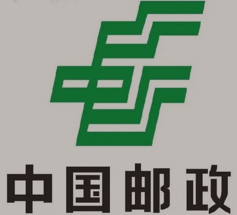 徽州邮政ems快递