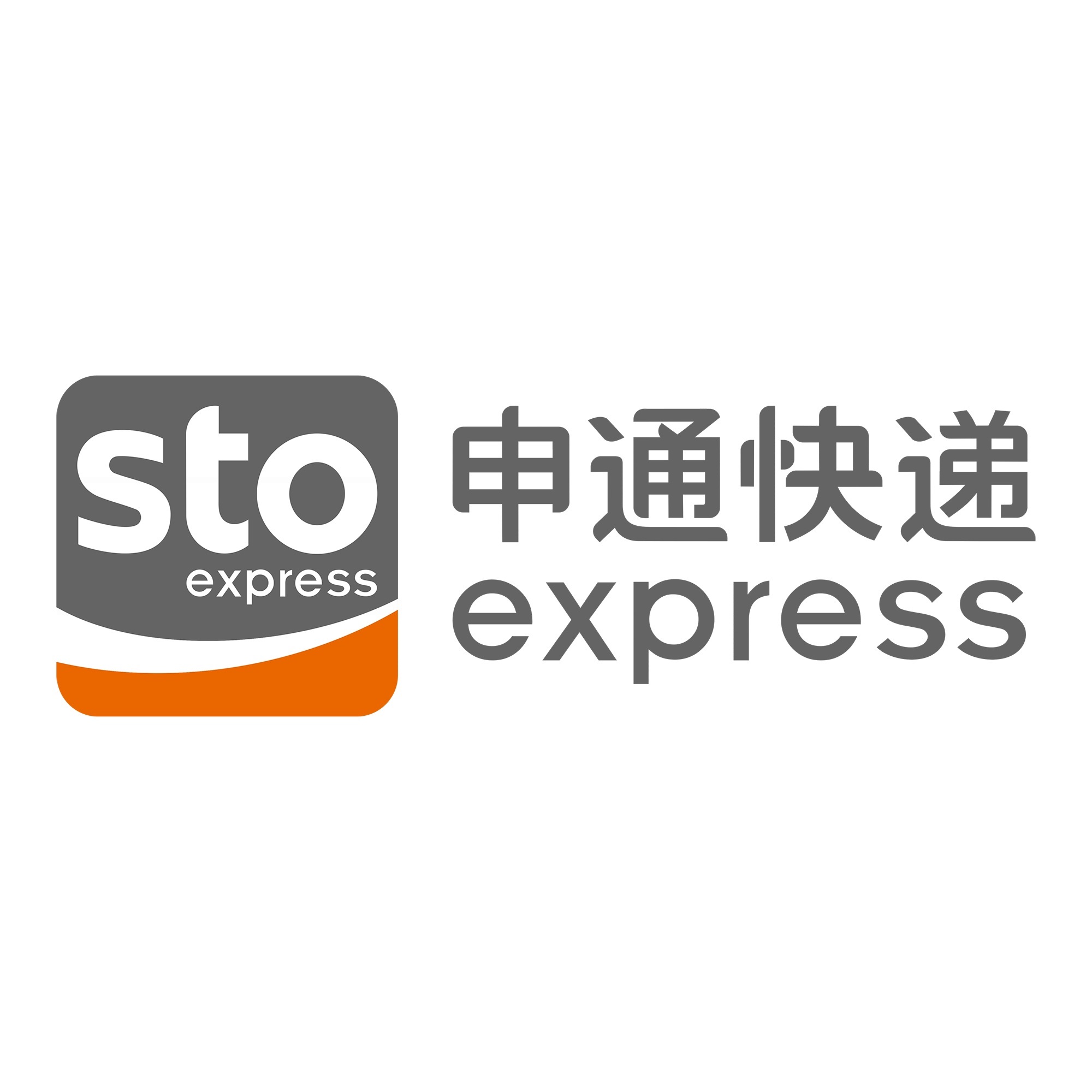 徽州申通快递