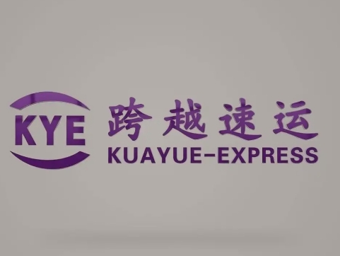 徽州跨越快递