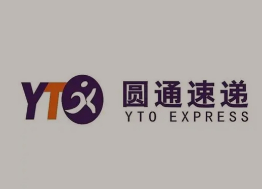 徽州圆通快递